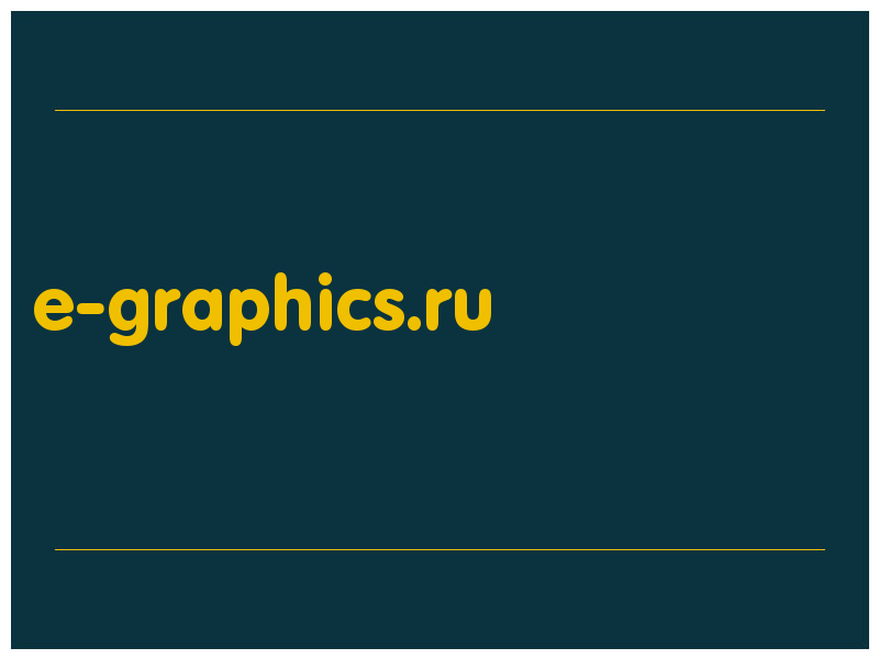 сделать скриншот e-graphics.ru