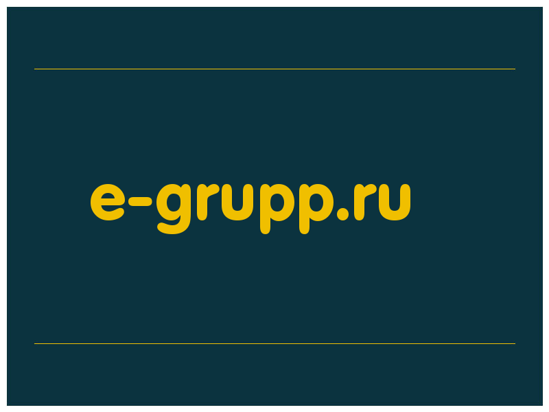 сделать скриншот e-grupp.ru