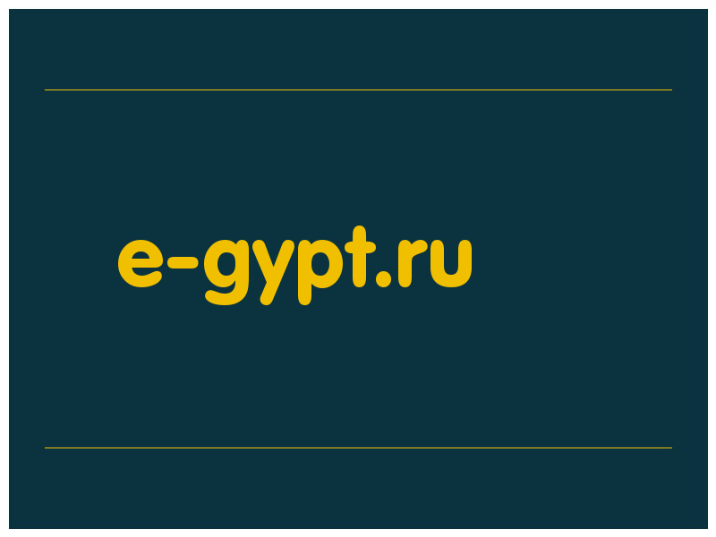 сделать скриншот e-gypt.ru