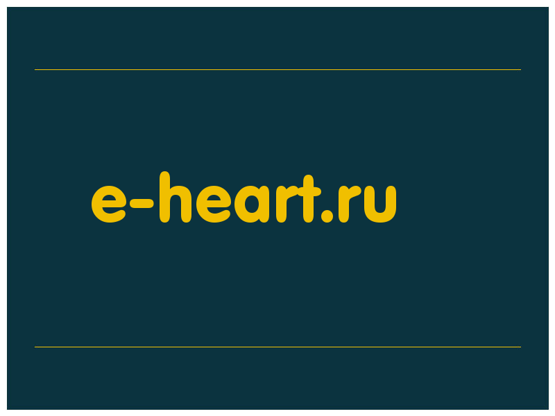 сделать скриншот e-heart.ru