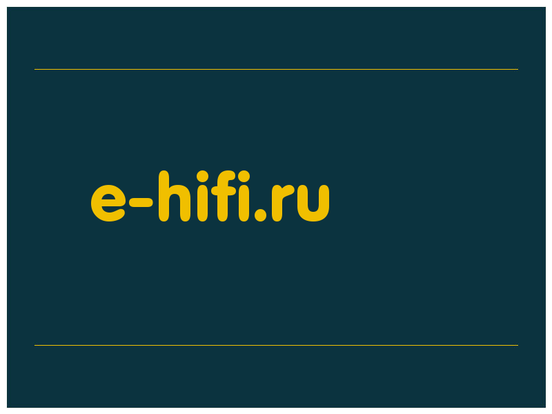сделать скриншот e-hifi.ru