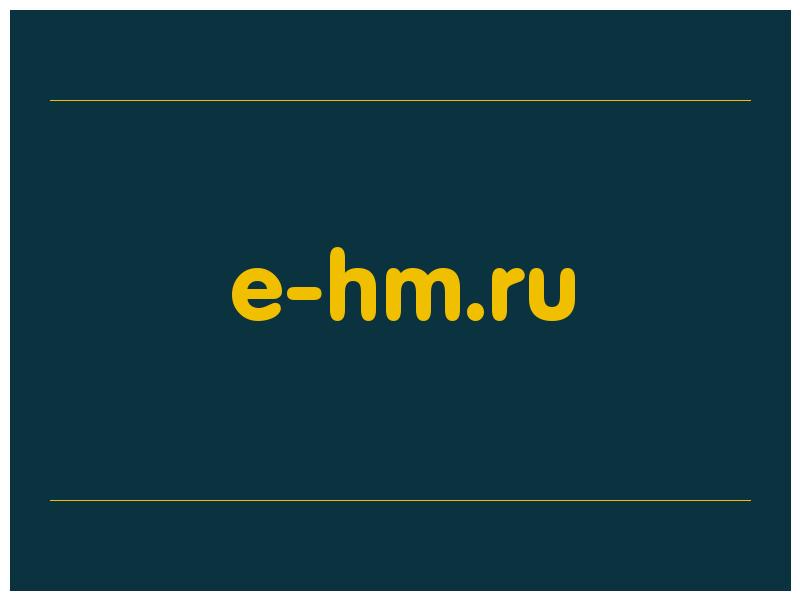 сделать скриншот e-hm.ru