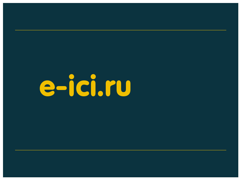 сделать скриншот e-ici.ru