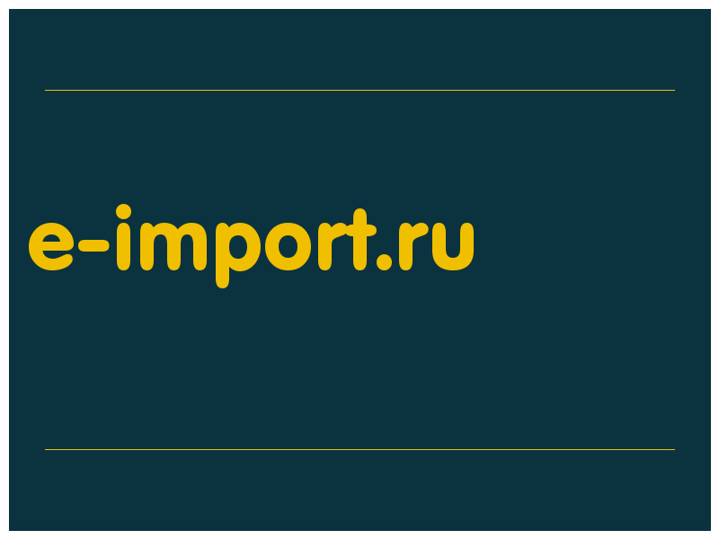 сделать скриншот e-import.ru