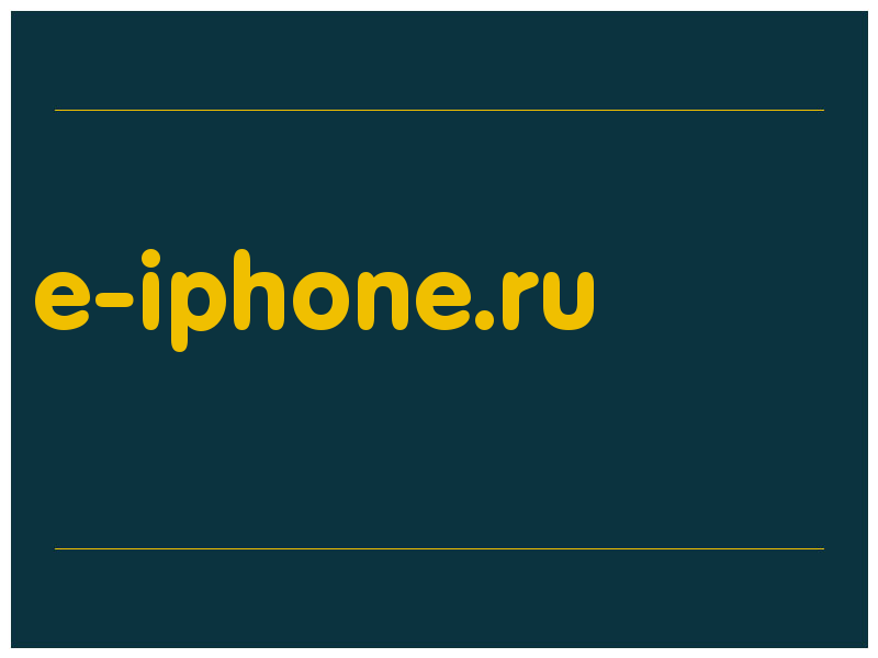 сделать скриншот e-iphone.ru