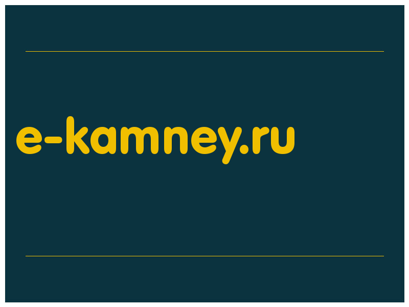 сделать скриншот e-kamney.ru