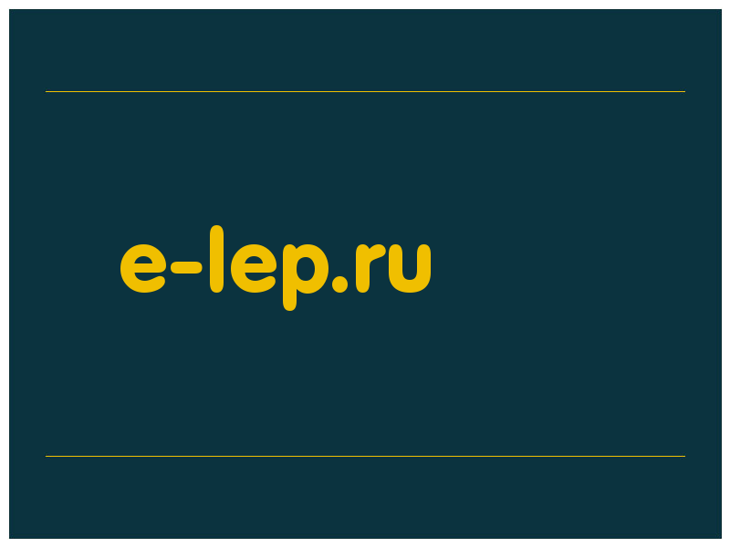 сделать скриншот e-lep.ru