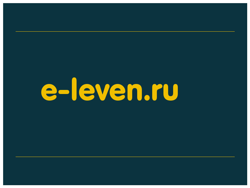 сделать скриншот e-leven.ru