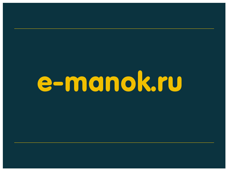 сделать скриншот e-manok.ru