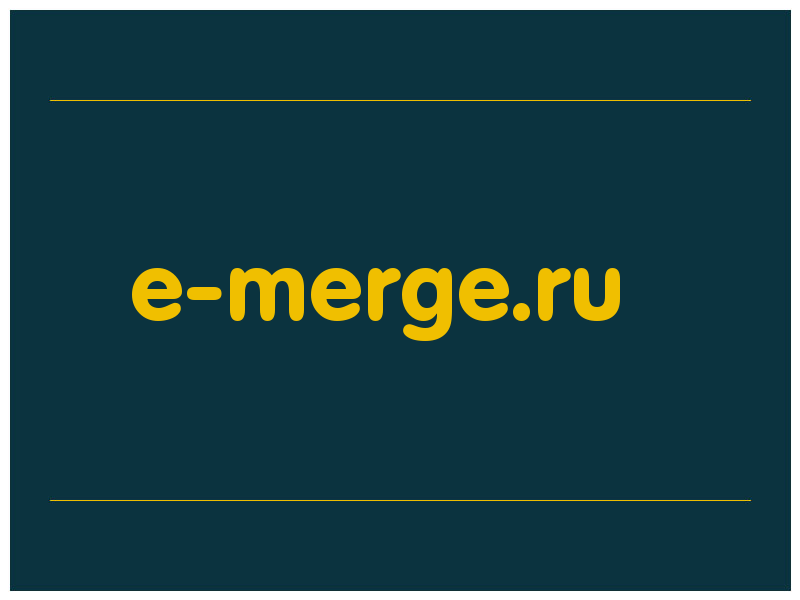 сделать скриншот e-merge.ru