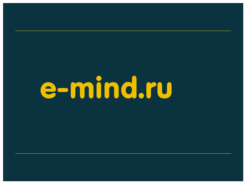 сделать скриншот e-mind.ru