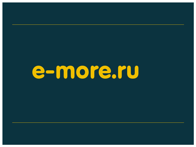 сделать скриншот e-more.ru