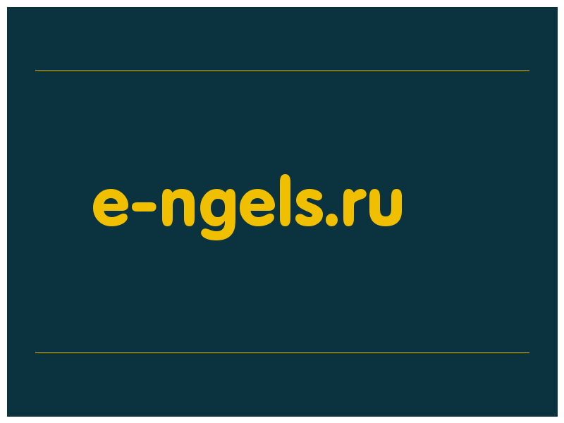 сделать скриншот e-ngels.ru