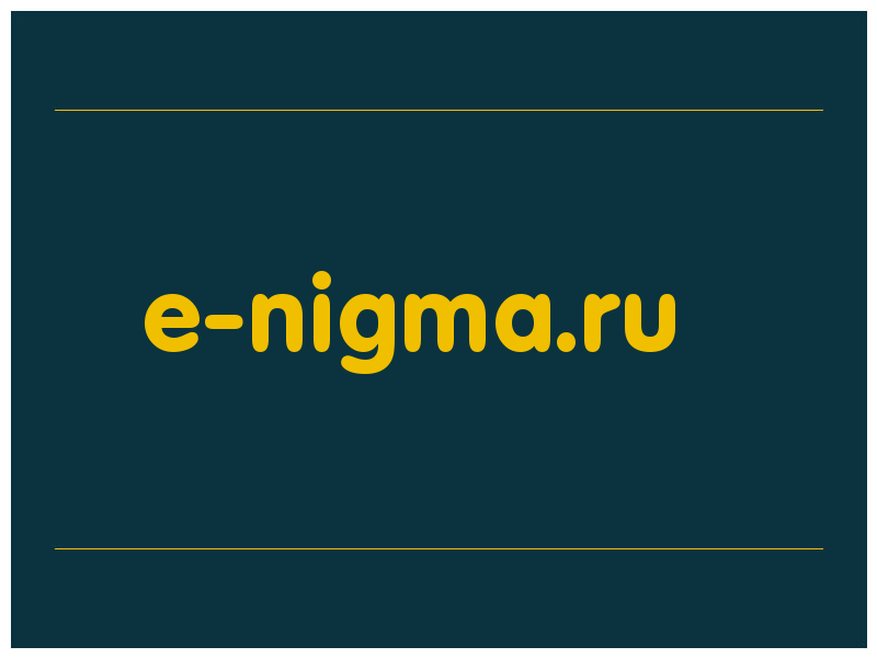 сделать скриншот e-nigma.ru