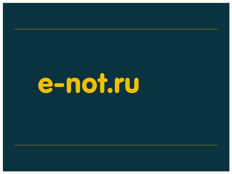 сделать скриншот e-not.ru