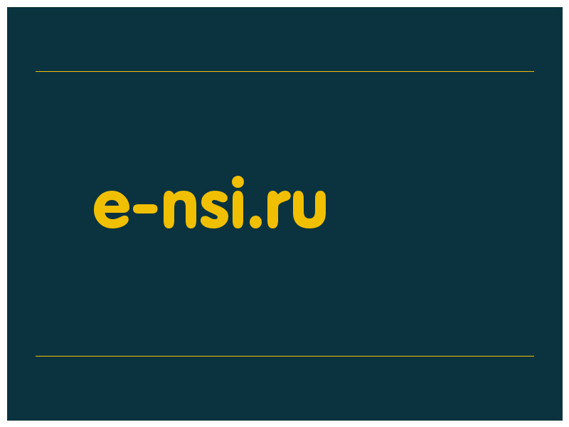 сделать скриншот e-nsi.ru