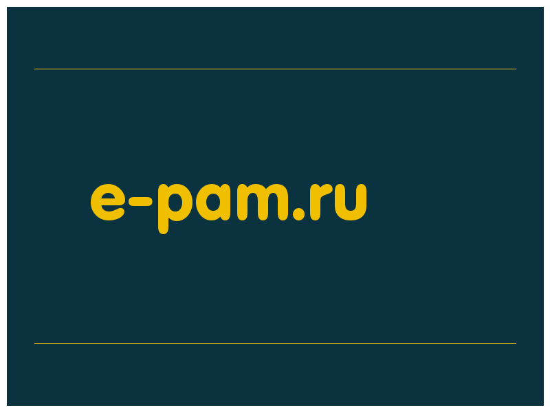 сделать скриншот e-pam.ru