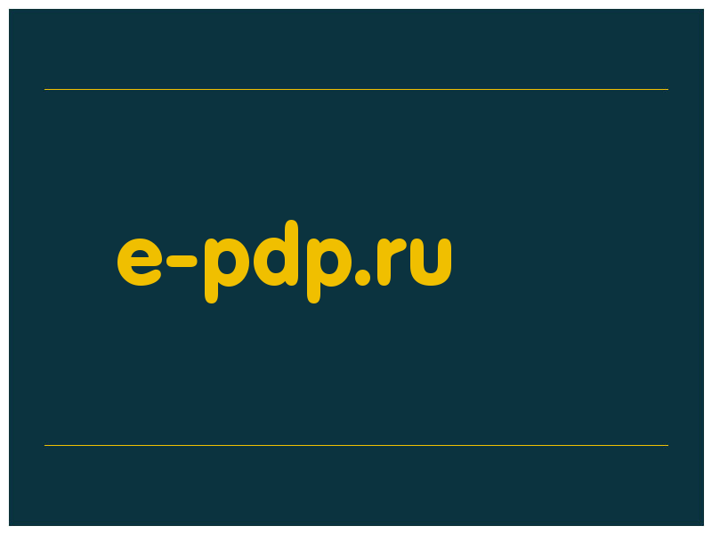 сделать скриншот e-pdp.ru
