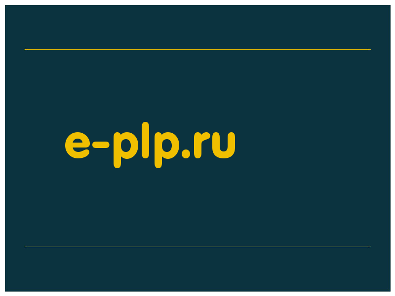 сделать скриншот e-plp.ru