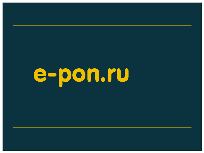 сделать скриншот e-pon.ru