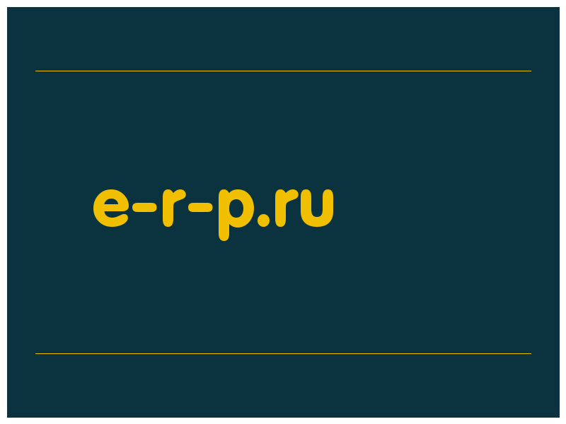 сделать скриншот e-r-p.ru