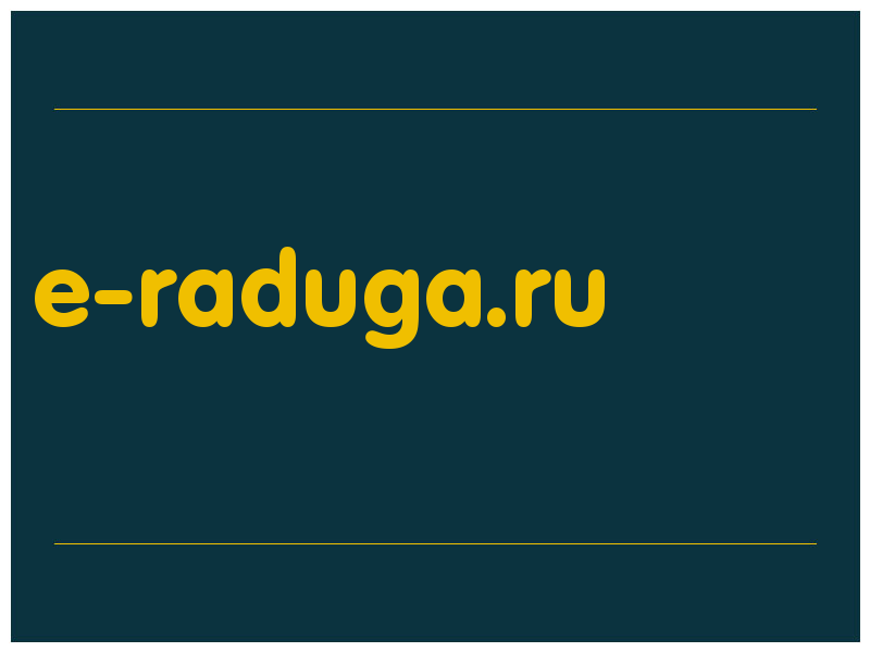 сделать скриншот e-raduga.ru