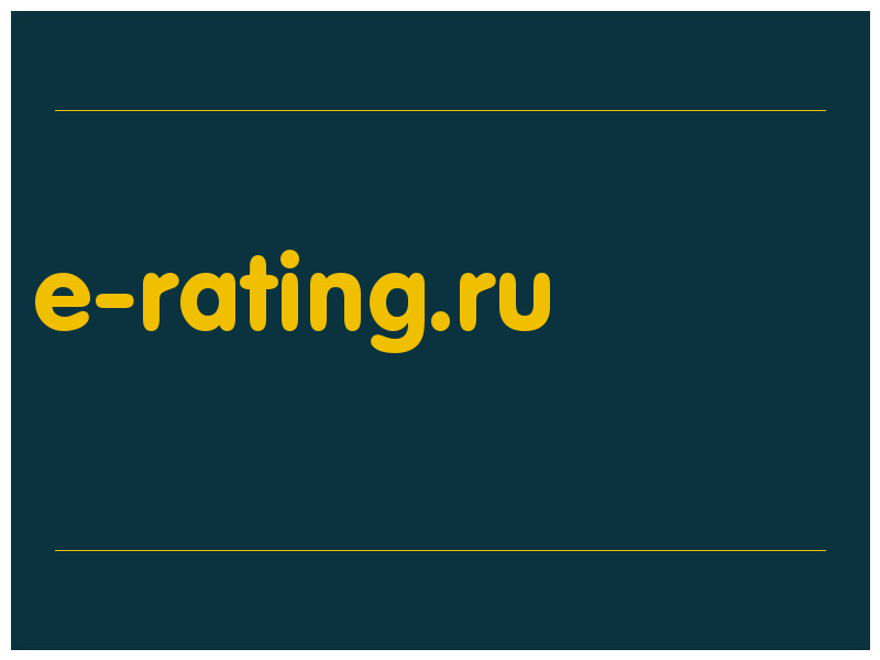 сделать скриншот e-rating.ru