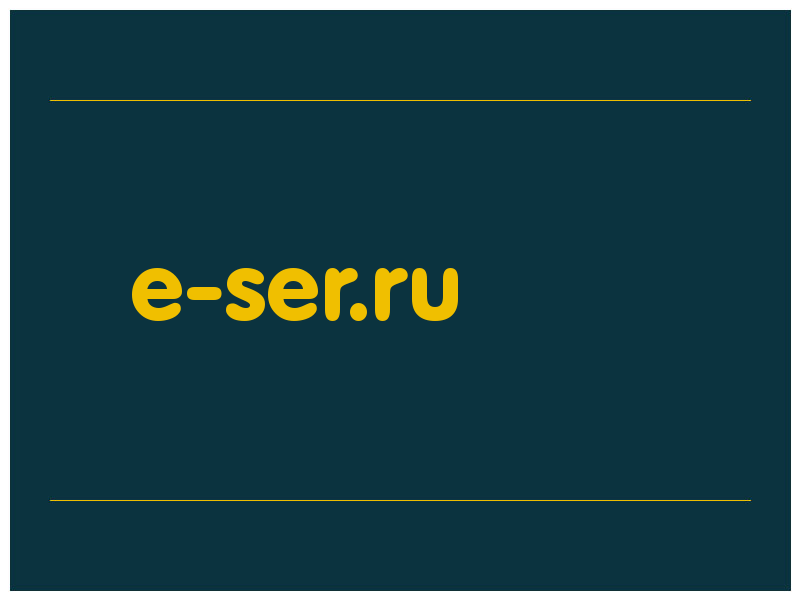 сделать скриншот e-ser.ru