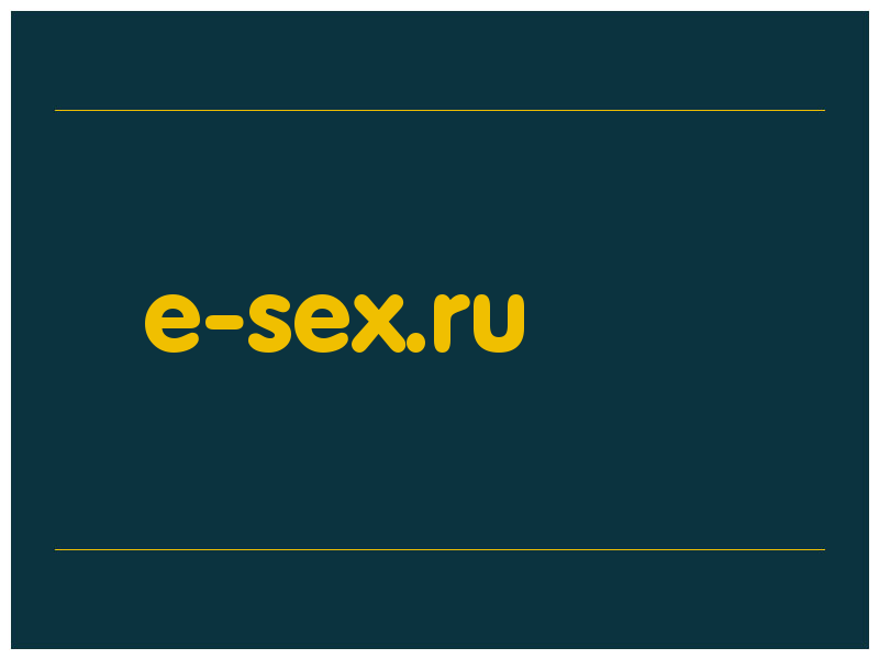 сделать скриншот e-sex.ru