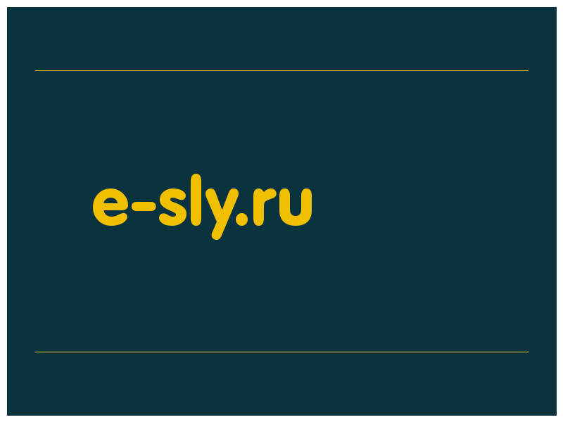 сделать скриншот e-sly.ru