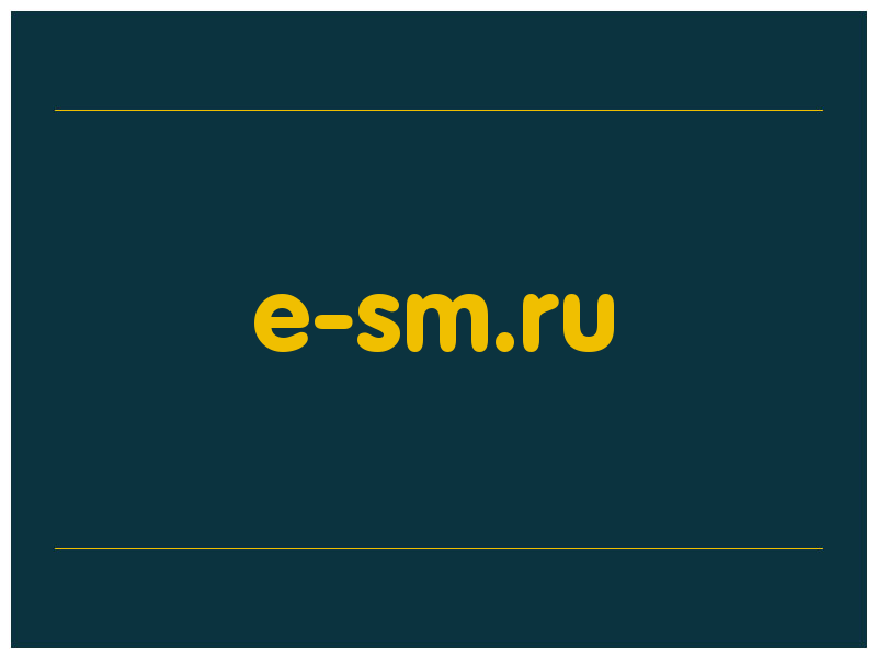 сделать скриншот e-sm.ru
