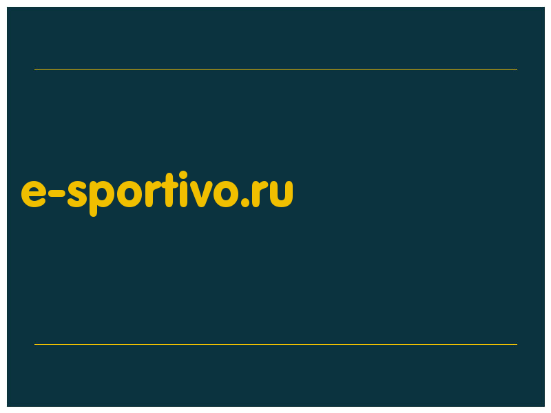 сделать скриншот e-sportivo.ru