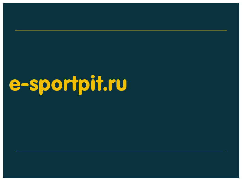 сделать скриншот e-sportpit.ru