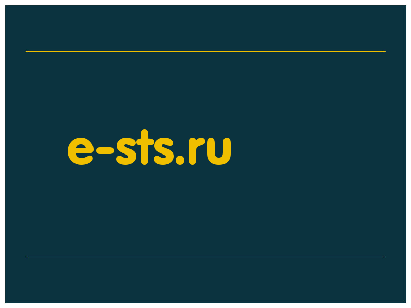 сделать скриншот e-sts.ru