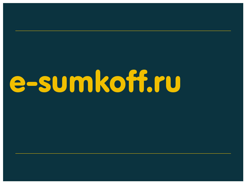 сделать скриншот e-sumkoff.ru