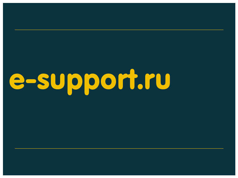 сделать скриншот e-support.ru