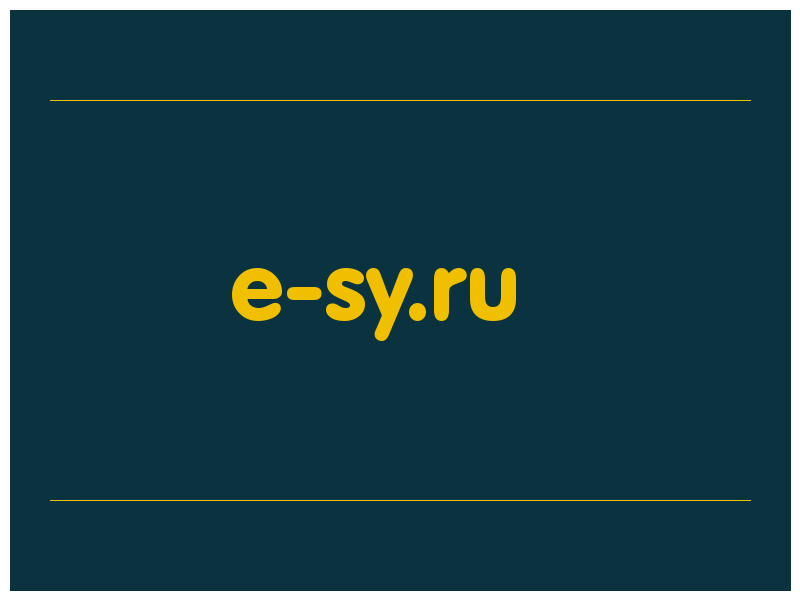 сделать скриншот e-sy.ru