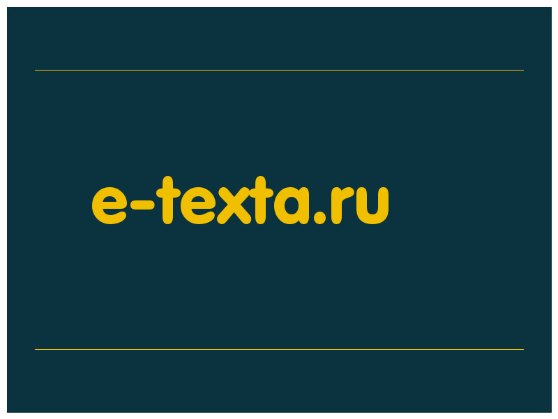 сделать скриншот e-texta.ru