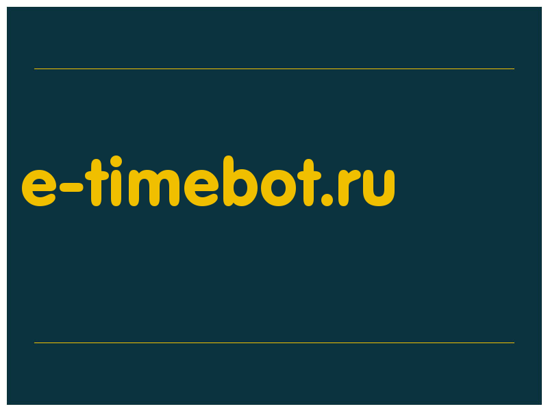 сделать скриншот e-timebot.ru