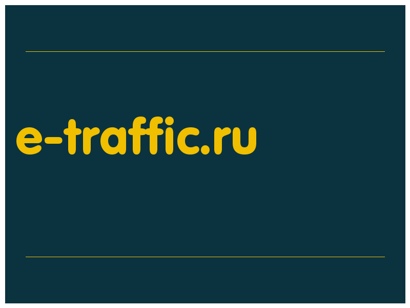 сделать скриншот e-traffic.ru