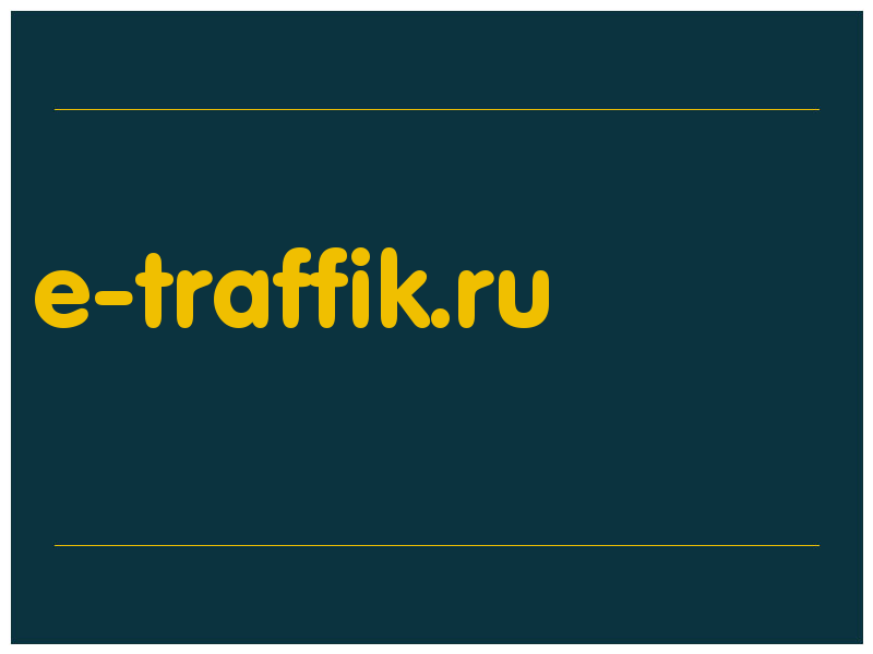 сделать скриншот e-traffik.ru