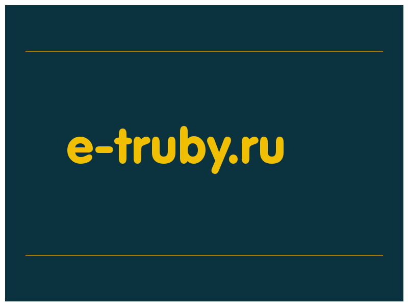 сделать скриншот e-truby.ru