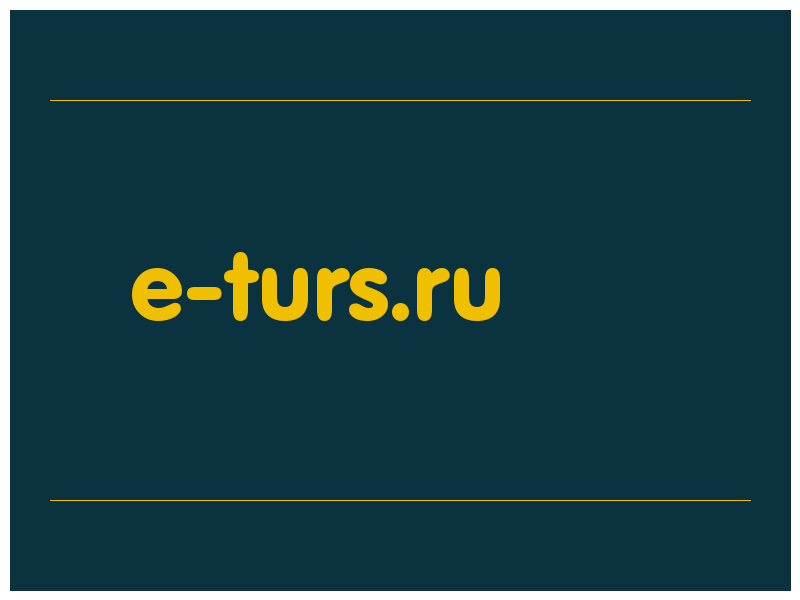 сделать скриншот e-turs.ru