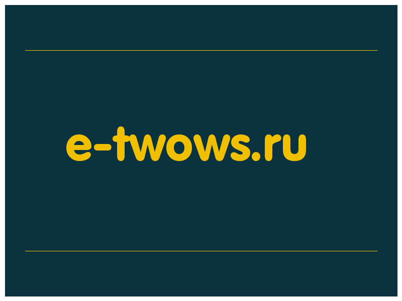 сделать скриншот e-twows.ru
