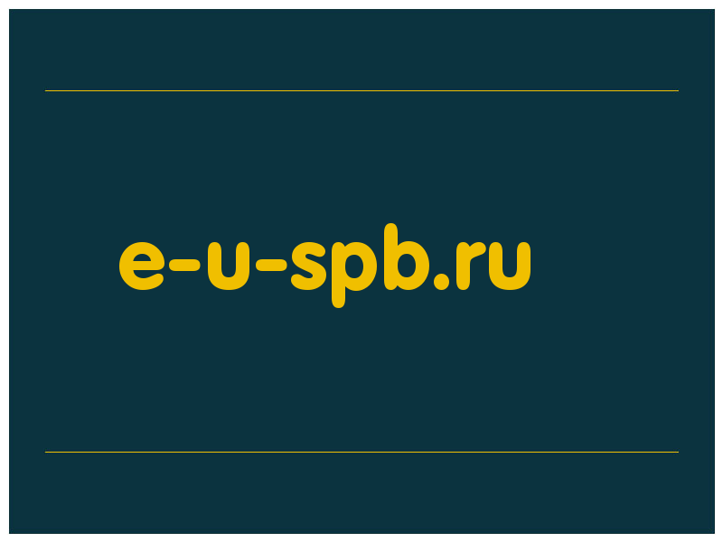 сделать скриншот e-u-spb.ru