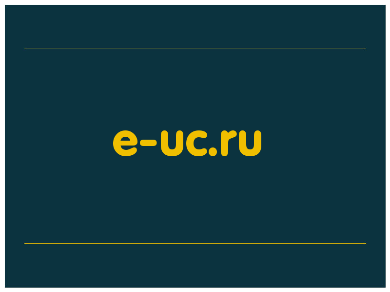 сделать скриншот e-uc.ru