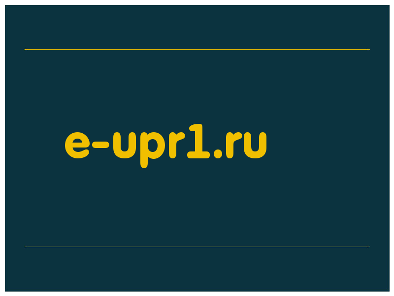 сделать скриншот e-upr1.ru