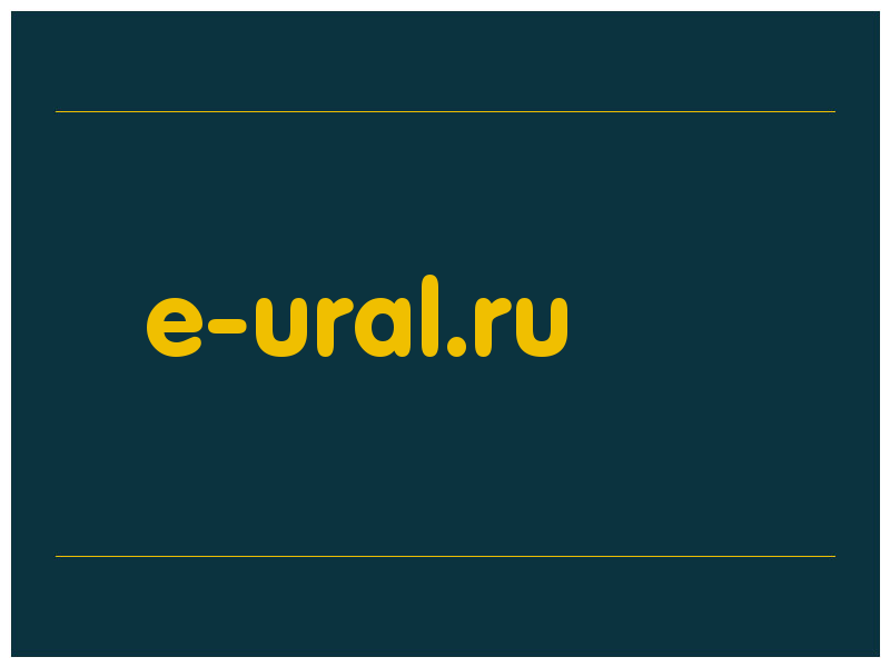 сделать скриншот e-ural.ru