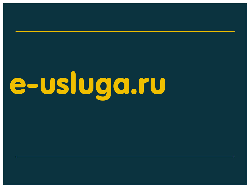 сделать скриншот e-usluga.ru
