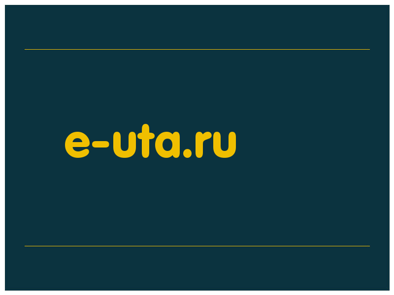 сделать скриншот e-uta.ru